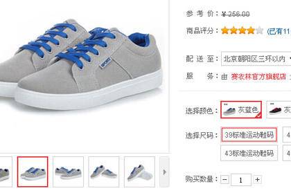 网站产品展示页设计元素