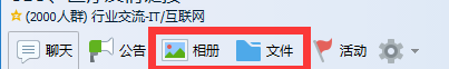 QQ群 QQ群